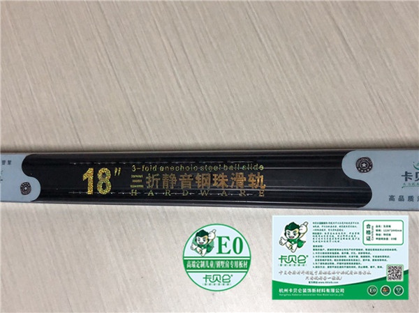 三折静音钢珠滑轨